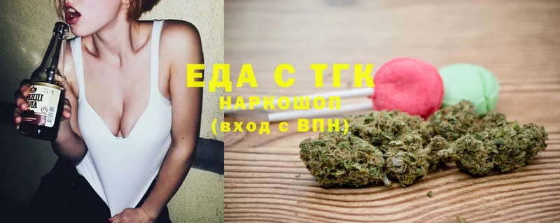 где можно купить наркотик  blacksprut вход  Canna-Cookies марихуана  Ельня 