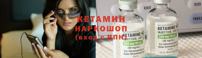 Кетамин ketamine  Ельня 